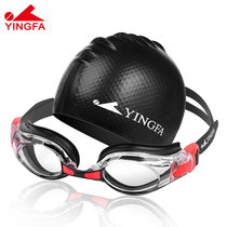 Yingfa goggles swimming cap set High-definition anti-fog waterproof men and women large frame professional swimming glasses