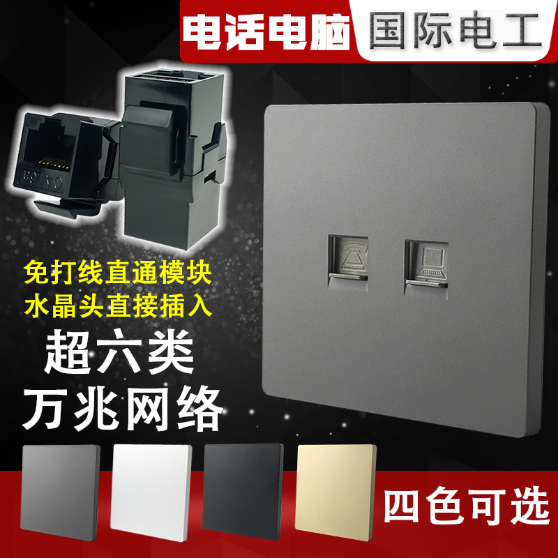 Ultra 6 6 Class 10,000 trillion straight phone Computer socket Internet panel Info Crystal head in-line 86 Type of grey