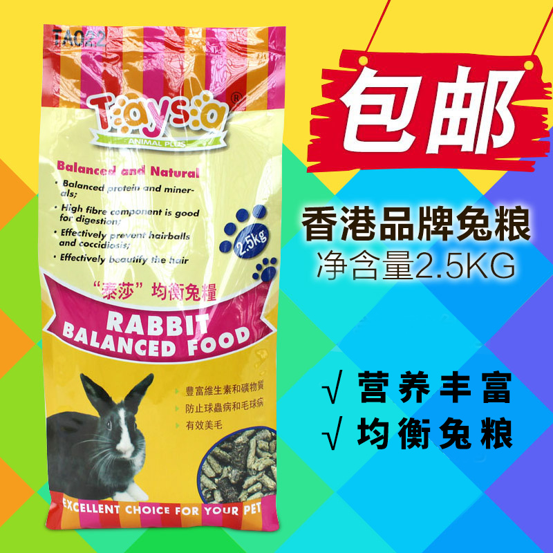 Tessa Rabbit Food Rabbit Feed Adult Rabbit Young Rabbit Pet Rabbit Grain Guinea Pig Guinea Pig Alfalfa Granules 2 5kg