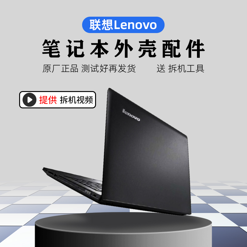 Suitable for Lenovo Z50 G50-70M G50-35 30 G50-45 G50-80M D Shell E a B C Shell