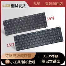 Asus K53 N A43S X K42J X84L A83 X55V X44H 43T X54H keyboard K52D