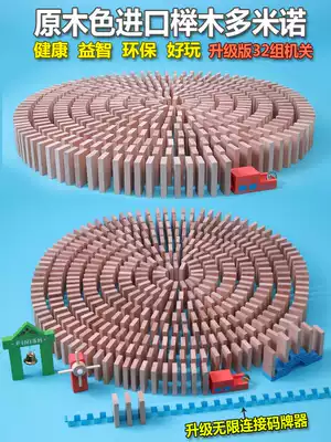 Zhi Mengyuan Domino Large Children's Environmental Protection high-grade beech wood raw wood color natural wooden school Toys