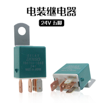 Electric-mounted truck relay 24V-5 foot 156700-1840