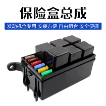 Car Yacht Caravan Retrofitted With 6-Way Relay Fuse Box Relay Assembly Insurance Box