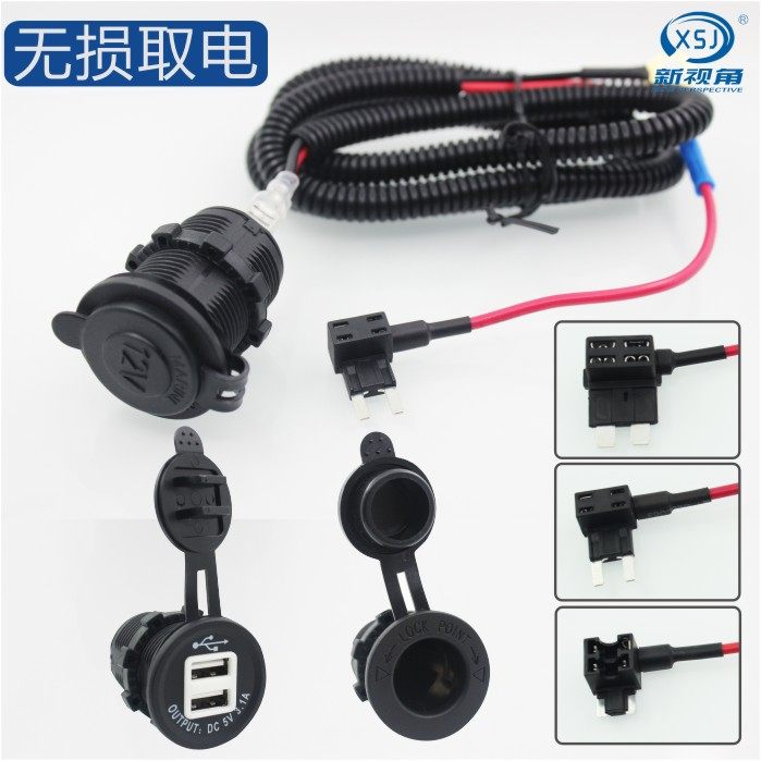 Car distortion-free modified cigarette lighter USB cigarette lighter insurance power socket free man power socket