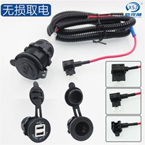 Car Non-Destructive Retrofit Cigarette Lighter USB Cigarette Lighter Insurance Take Electric Socket Free Man Power Socket