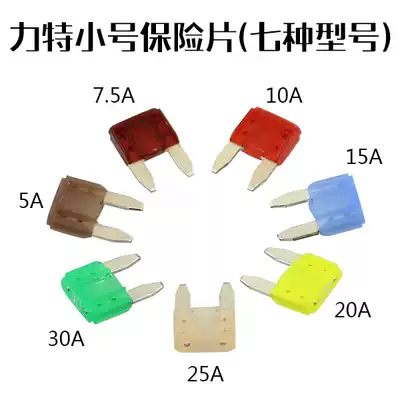 Original imported car fuse insert Lite 297 287 car insurance piece Fuse car insurance piece