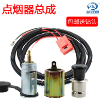 Car Vans Point Cigar Lighter Motherseat Socket GPS Wagon Record Power Outlet Smoke Cigarette Lighter Assembly