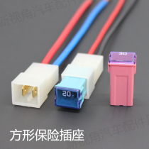 Car Square Fuse Box High Power Insurance Cartridge Seat With Wire Socket Imported Square Insurance Socket