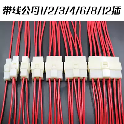Modified connector male and female pair plug-in tape line with line male and female 1 2 3 4 6 8 10 12 plug