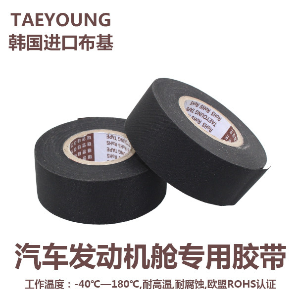 Imported car Engine Compartment Duct Tape High Temperature Resistant Insulation Rubberized Fabric Flannel Cloth Base Electrics Tape Cloth 25mm