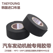 Imported Car Engine Compartment Adhesive Tape High Temperature Resistant Insulation Rubberized Fabric Flannel Cloth Base Electrics Tape Cloth 25mm