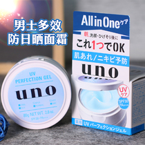 Japan Shiseido uno mens cream Sun hydration moisturizing oil control All-in-one cream summer edition