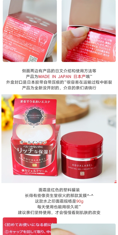 Nhật Bản Shiseido AQUALABEL Water Seal Độ đàn hồi 5-trong-1 Gel / Kem ban đêm - Kem dưỡng da kem dưỡng da vichy