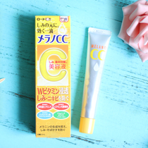 Japan ROHTO Le Tun CC whitening essence Acne mark VC blemish repair facial beauty liquid