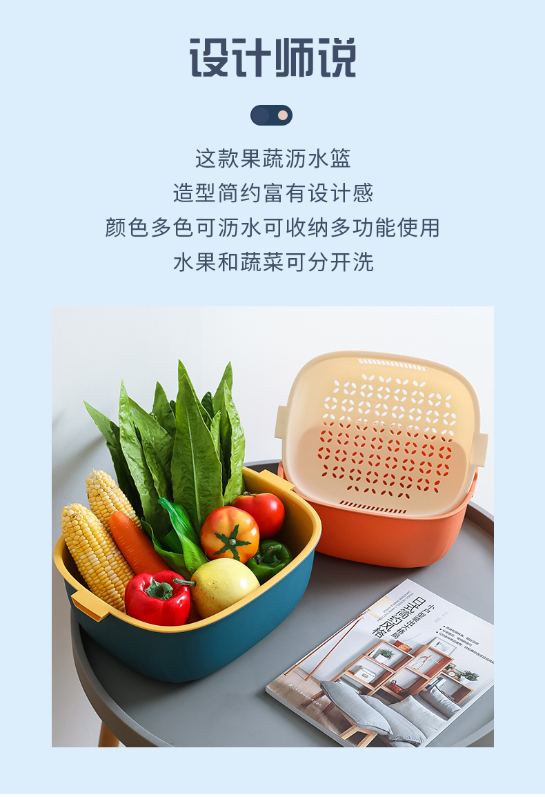 双层家用厨房洗菜盆沥水篮菜篮子洗菜篮茶几客厅水果盘洗水果神器详情2