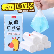 Garbage bag household disposable desktop mini garbage bag car point break type garbage plastic bag 100 only