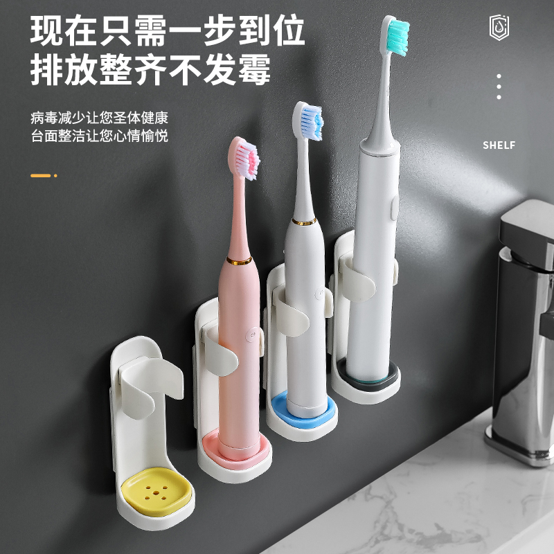 Free-to-punch electric toothbrush shelf wall-mounted suction wall type single toothbrush holder accommodating shelf holder placement shelf