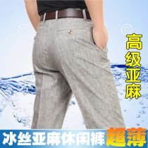 Middle-aged and elderly linen casual pants mens loose high waist middle-aged thin cotton linen summer pants linen Ice Silk father pants
