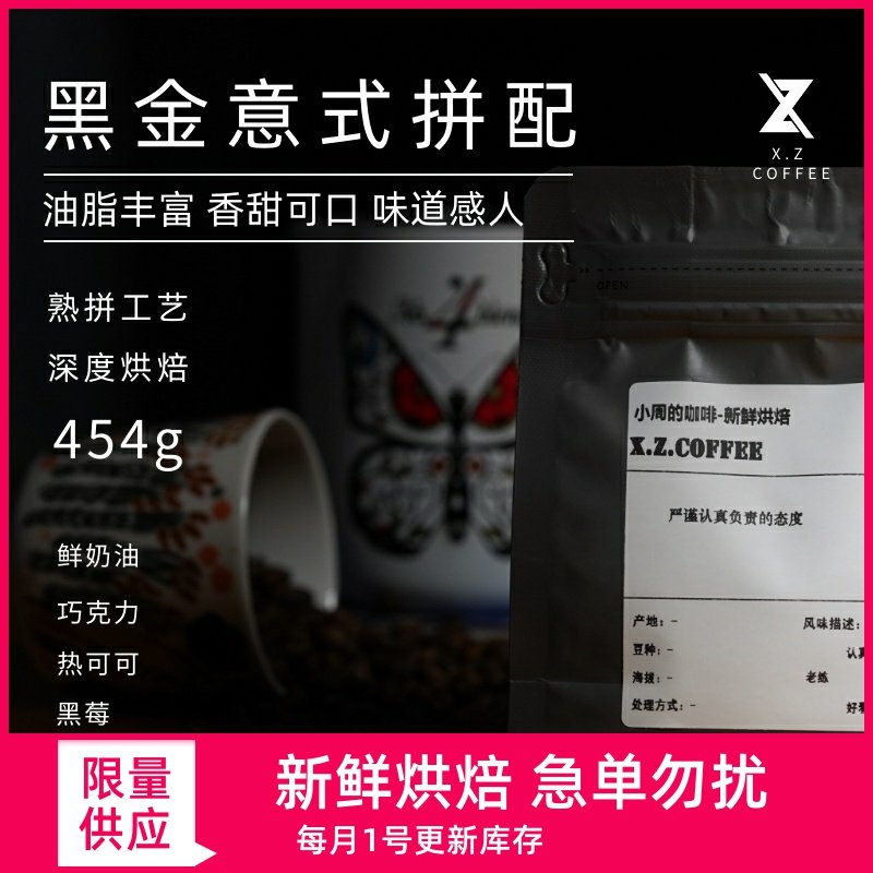 2021 Exploits Recommended Black Gold 2 0 Super Super Mean Collared Coffee Bean Chocolate Flavor Fresh Baking 454g