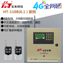 Hongtai HT-110B(6 1) Series 4G full Netcom mobile phone card home alarm alarm shop anti-theft device