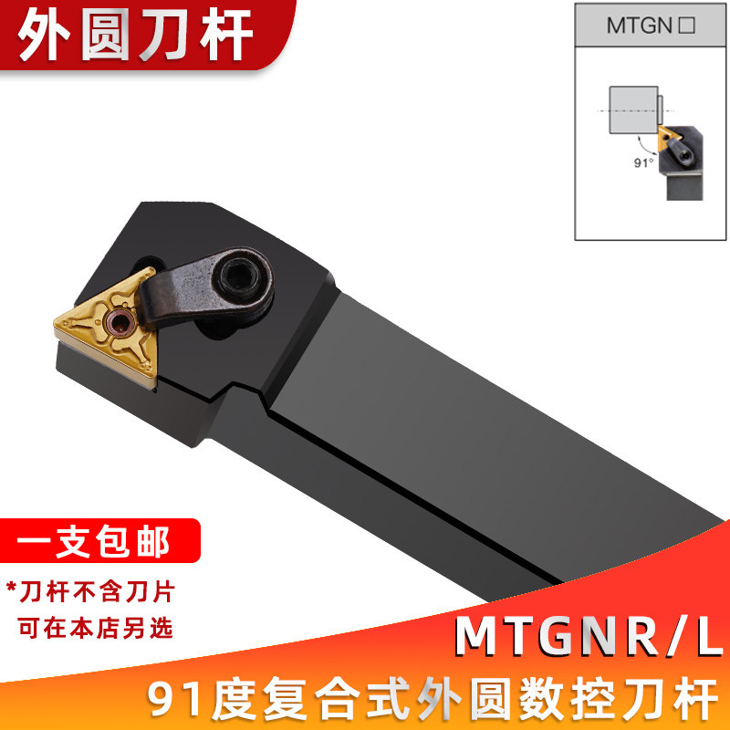 Numerical control Outer round car Knife lever 91 degrees MTGNR2020K16 2525M16 triangular machine clamp tool holder lathe tool