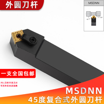 45-degree outer round knife MSDNN1616H12 MSDNN1616H12 2020K12 2020K12 3232P12 4040R15 4040R15 19
