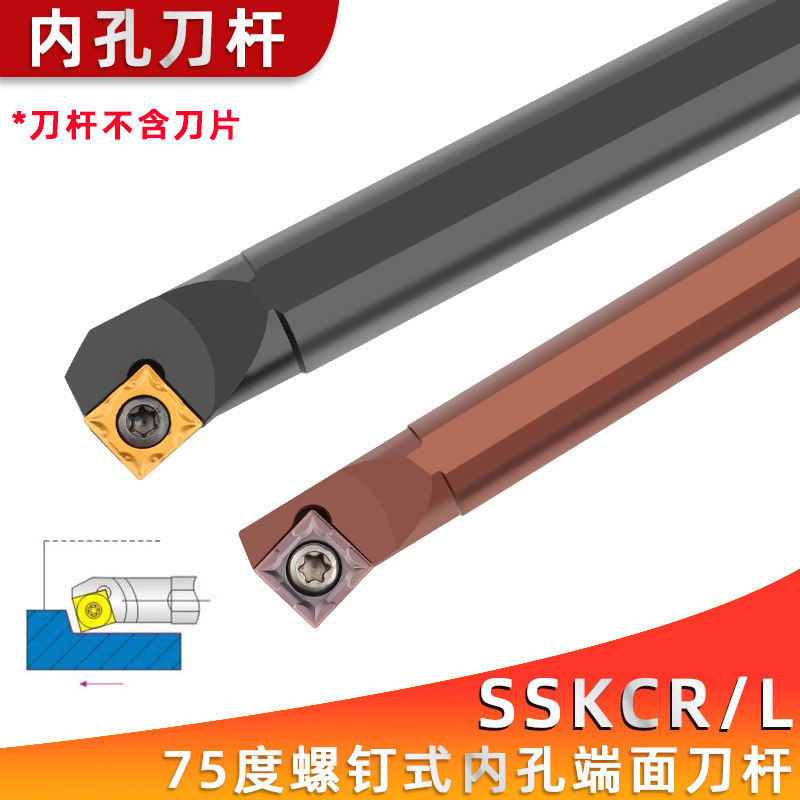 75度内孔数控刀杆 车刀S12M16Q20R-SSKCR09车床镗孔刀端面镗刀杆