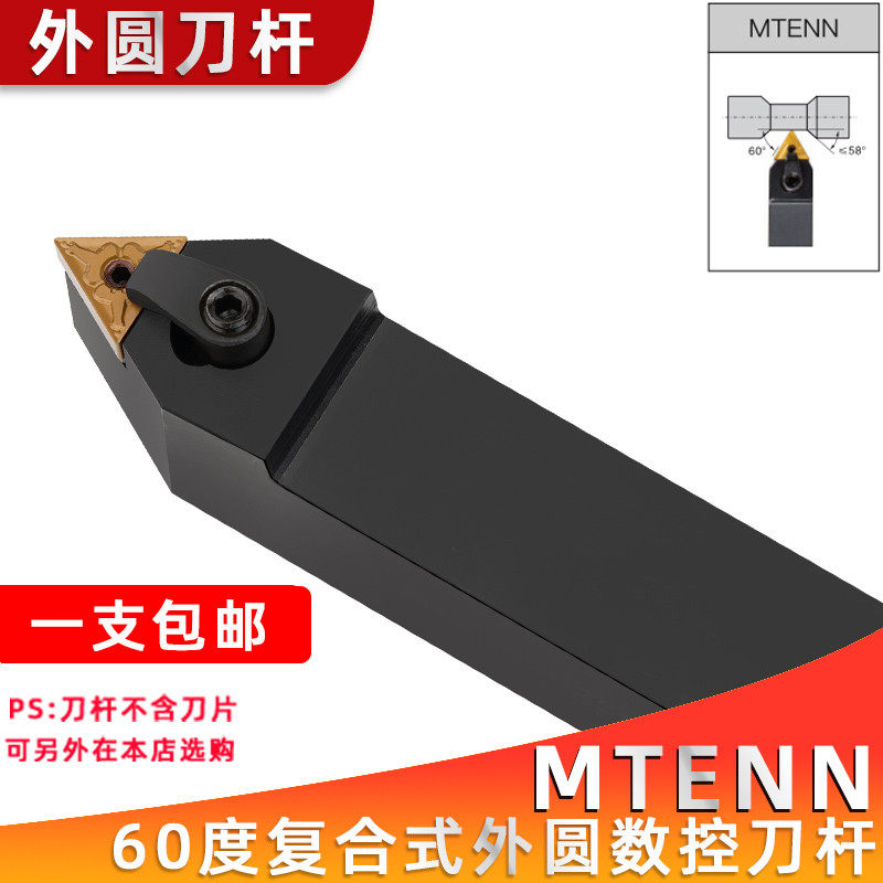 Numerical control knife lever 60 degrees Outer round car Knife lever MTENN2020K16 2525M16 middle knife carable external thread