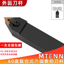 Numerical control knife lever 60-degree outer round car knife lever MTENN2020K16 2525M16 middle knife carable external thread