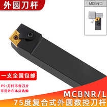 75-degree outer circle numerical control car cutter MCBNR2020K12 MCBNR2020K12 2525M16 3232P19 3232P19 CNMG lathe knife