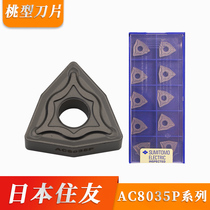 Sumitomo Numerical Control Blade WNMG080408N-UX AC8035P Peach Type Knife Grain Lathe Cutter