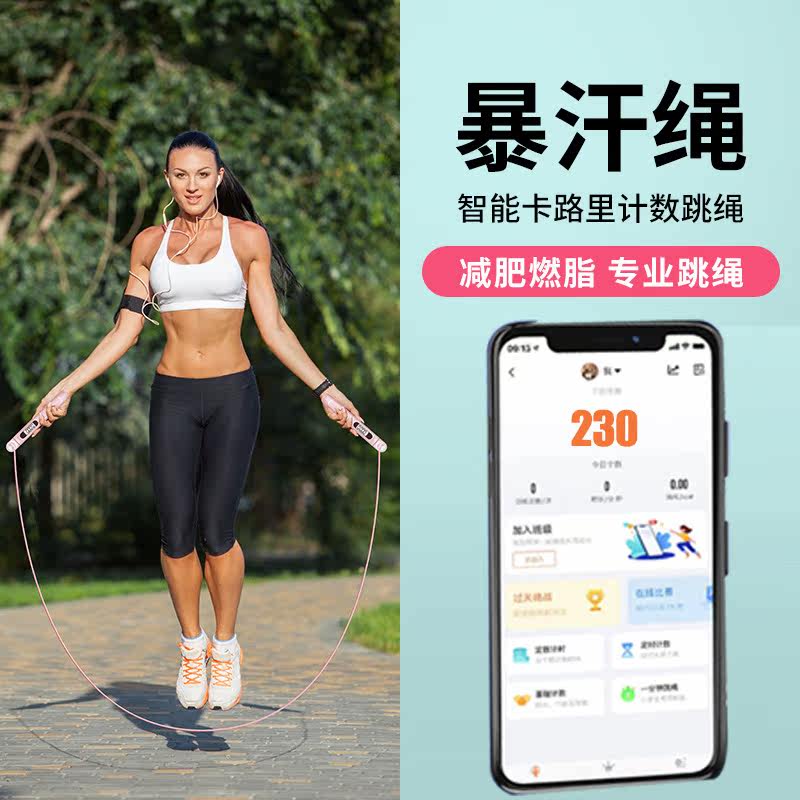 Smart Counting Wireless Jump Rope Fitness Weight Loss Sports Women Fuel Grease Special Adults Negative Rep App E-Bluetooth