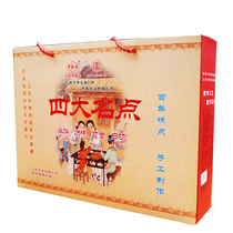 Sanhe Ancient Town Zhonghe Xiang Four famous points gift box Anhui Hefei specialty old-fashioned traditional pastry heart snack 800g