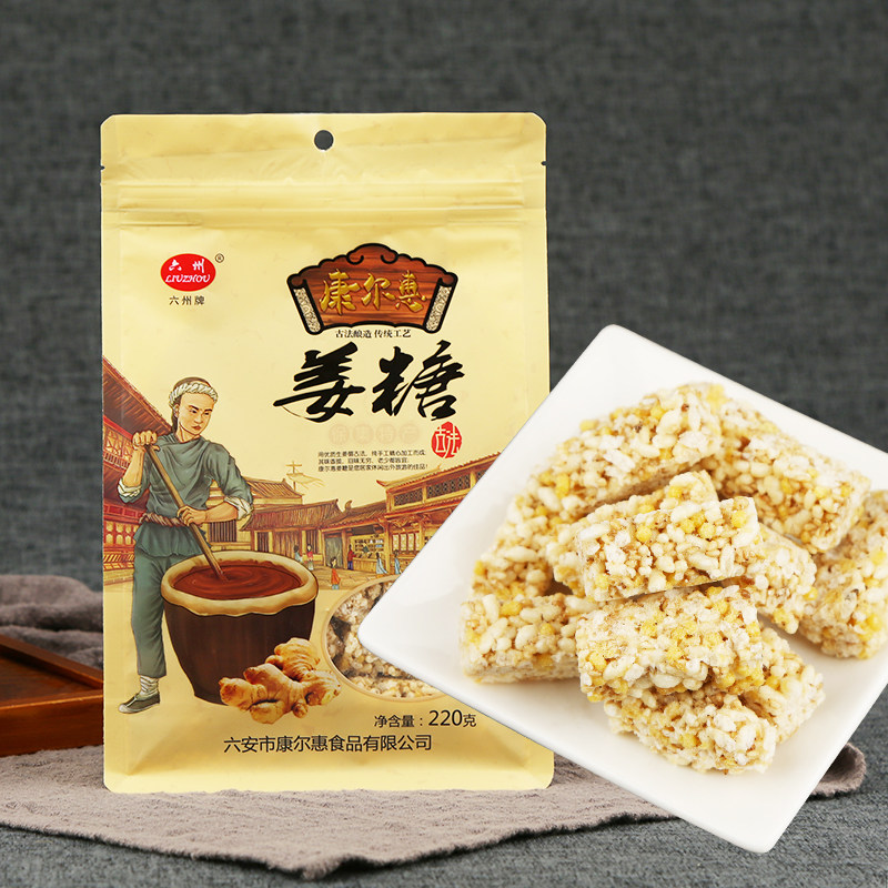 Xu Jiju Peanut Sugar Anhui Special Production of Fried Rice Ginger Glurgy Rice Gum Gum Gum Gum Gum Gum Handicrafts Old-style Pastry