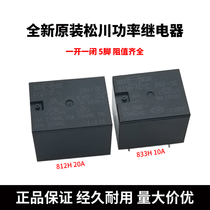Original Matsukawa 812H-1C-C 12 24V relay 833H-1C-C 12 24V 5 feet 10A 20A
