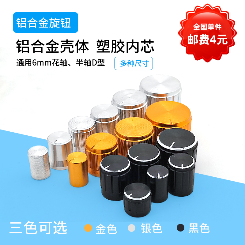 Volume encoder aluminum alloy knobs flower shaft d type radio power amplifier audio adjustment potentiometer knob cap 6mm