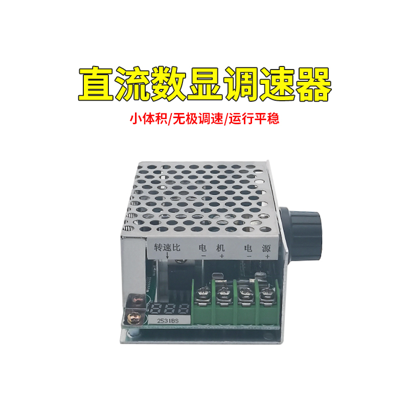 DC speed governor 20A Number of display speed governor PWM DC motor controller 6V12V24V36V48V Number of revolutions