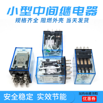 MY2N-J MY4N-J LY2N-J small intermediate relay DC AC220V 110V 24V12V base