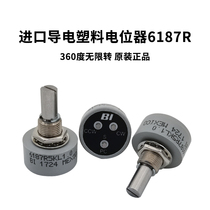 Original Mexico imported BI conductive plastic potentiometer 360 degrees unlimited 6187R-1K2K5K10K20K