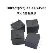HHC66F(JZC-22F)-1Z-12VDC 1Z-24VDC 15A normally open conversion type PCB Xin large relay