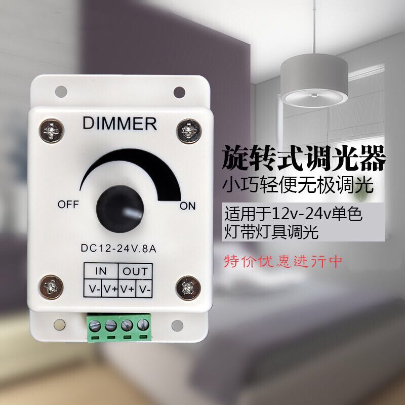 LED constant pressure dimmer 12V24V Advertising light box light adjustment control light bright dark brightness module device
