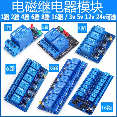 1 2 4 8 16-way relay module Module optocoupler isolation high and low level trigger single chip 5V12V24V