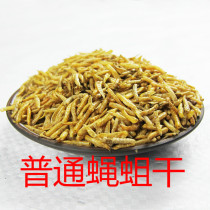 Maggots dried maggots dried grains insects birds fish cats turtles hamsters pets shrimp feed 1000 grams