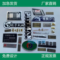 Metal nameplate custom high-gloss aluminum brand stainless steel zinc iron copper split sign three-dimensional soft label abs label custom