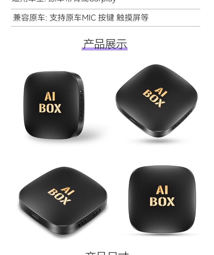 适用香港台湾无线carplay三合一安卓Auto车载盒子ai boxcarplay详情2