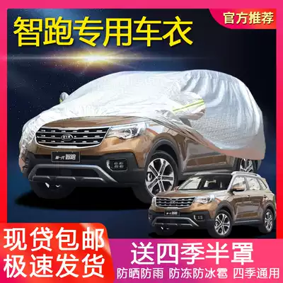 KIA2018 new smart running car jacket car cover special smart running sunscreen rainproof heat insulation Four Seasons car coat