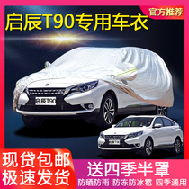 Dongfeng Nissans new Qichen T90 special car clothing T60 car cover sunscreen rainproof heat insulation thickened cover cloth car cover