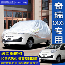 Chery new QQ3 hatchback electric special car jacket thickened Chery eQ car set qq6 car cover rainproof and Sun insulation