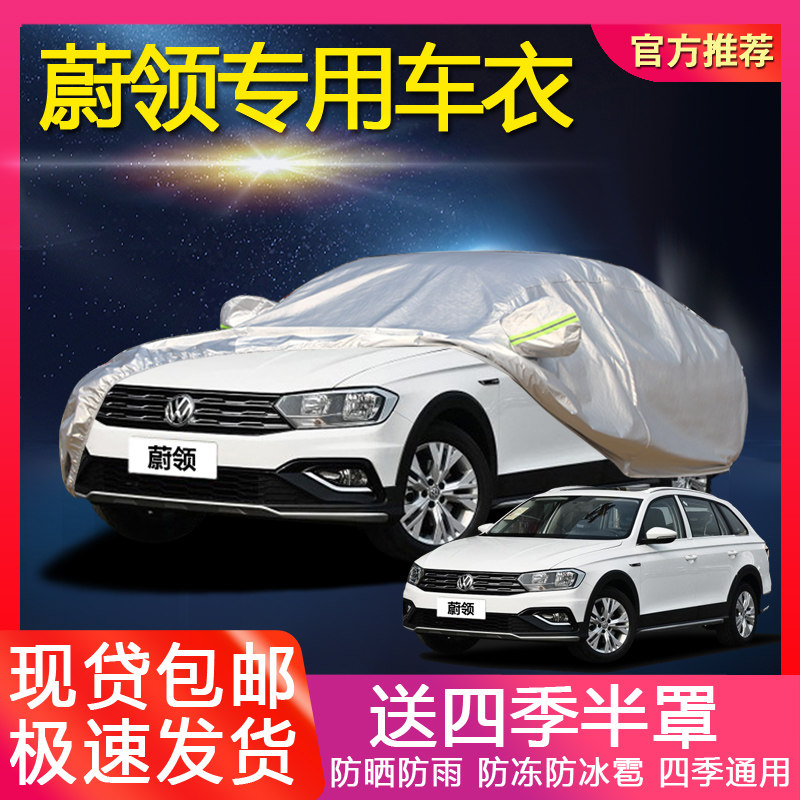 Volkswagen Nio collar coat Nio collar cover special sunshade insulation four seasons universal Oxford sunshade rainproof heat insulation car cover